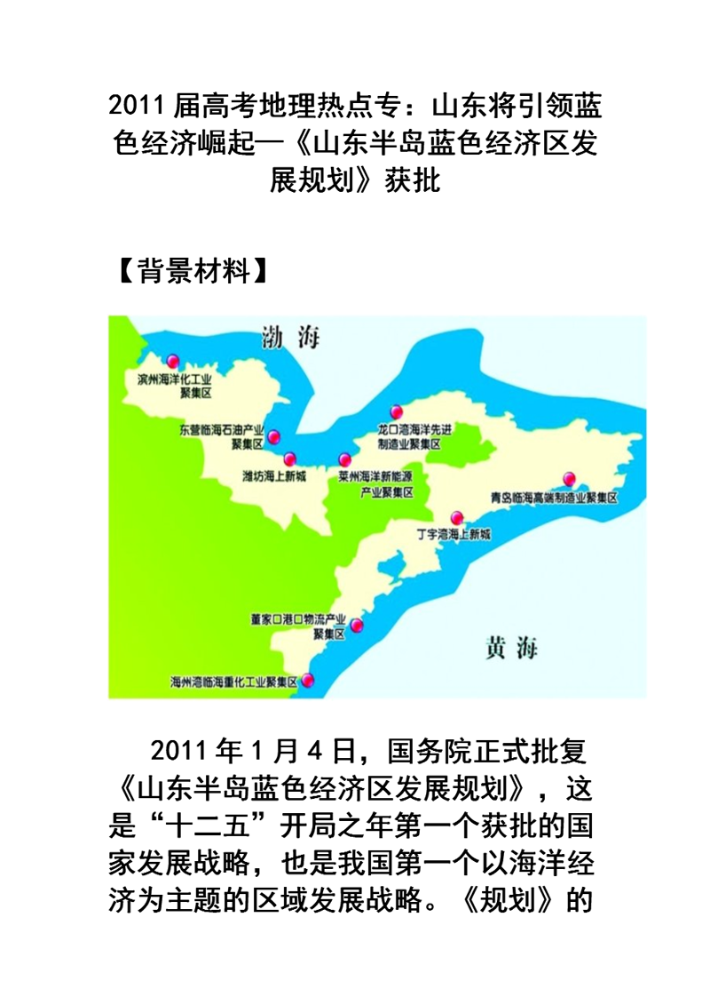 探索临海：生活资讯全知道