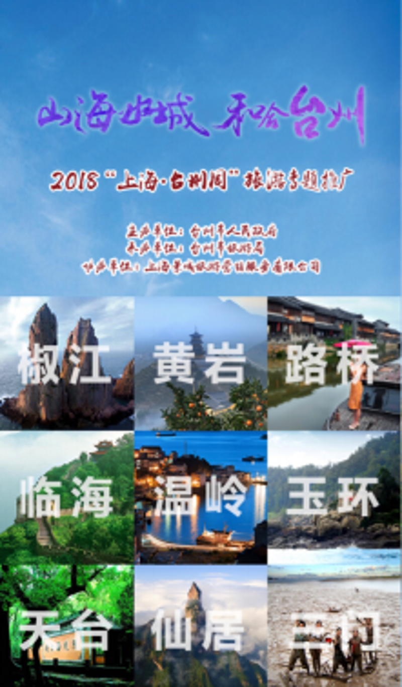临海本地新闻:让城市心跳更接近你!